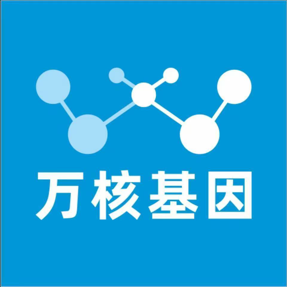 泉州鲤城万核健康基因管理咨询中心